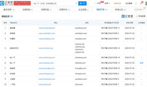 全资步伐不息 北京秒创文化成立子公司，巧占广播电视红利赛道
